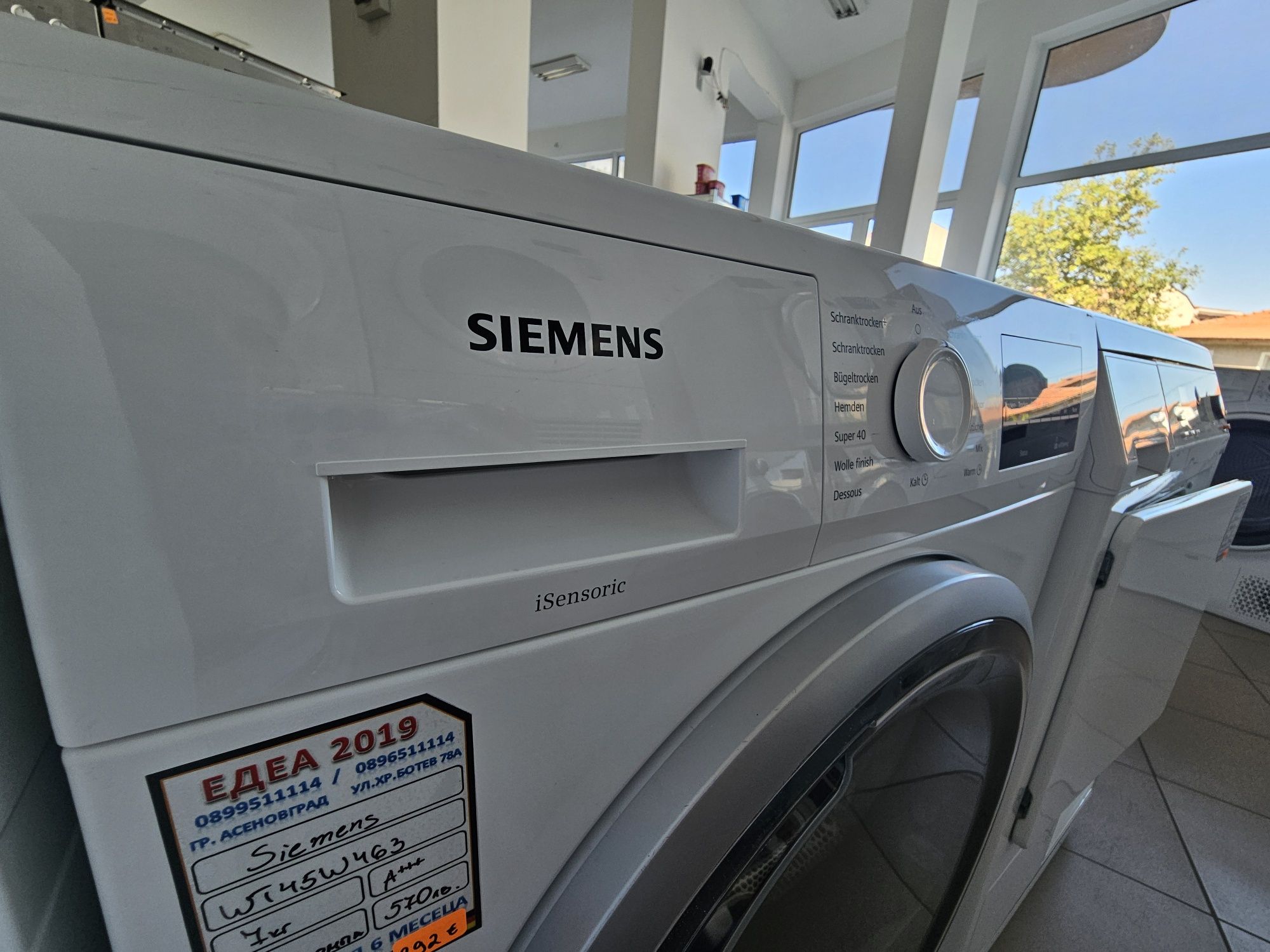 Сушилня с термопомпа SIEMENS iQ500