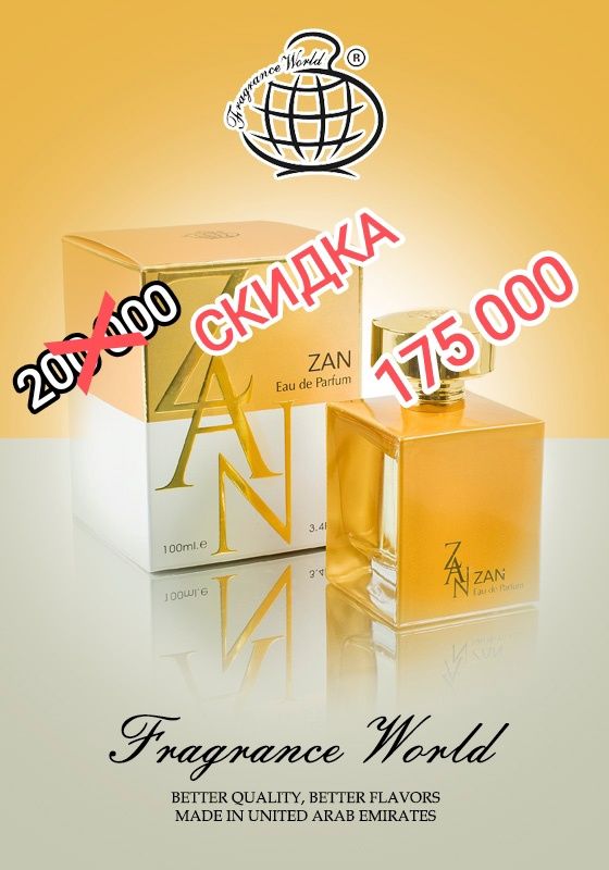 Парфюм Zan Fragrance world