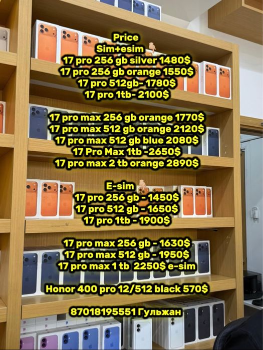 Iphone 17 Pro/Pro Max с верификацией с гарантией