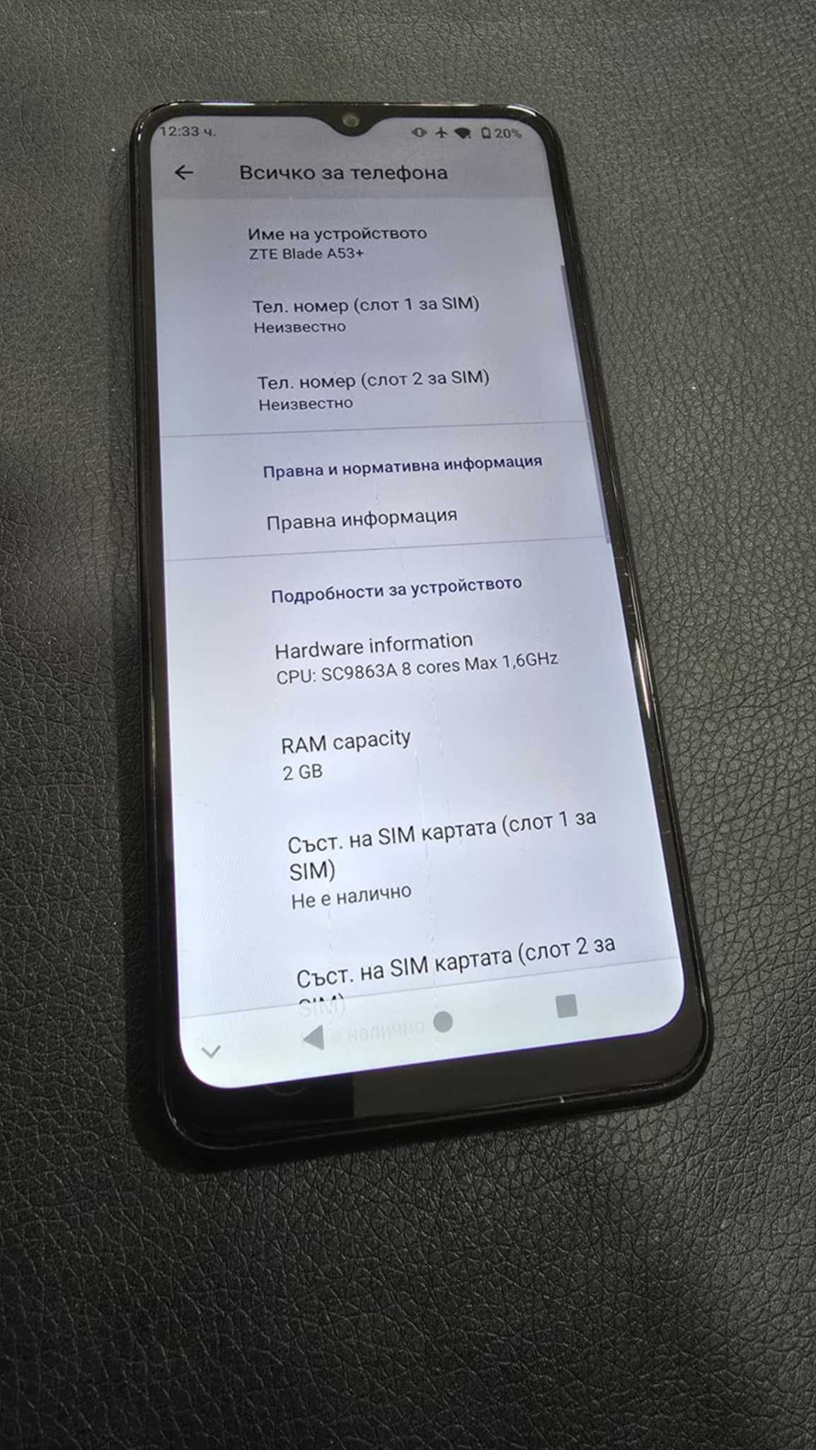 Смартфон ZTE Blade A53+