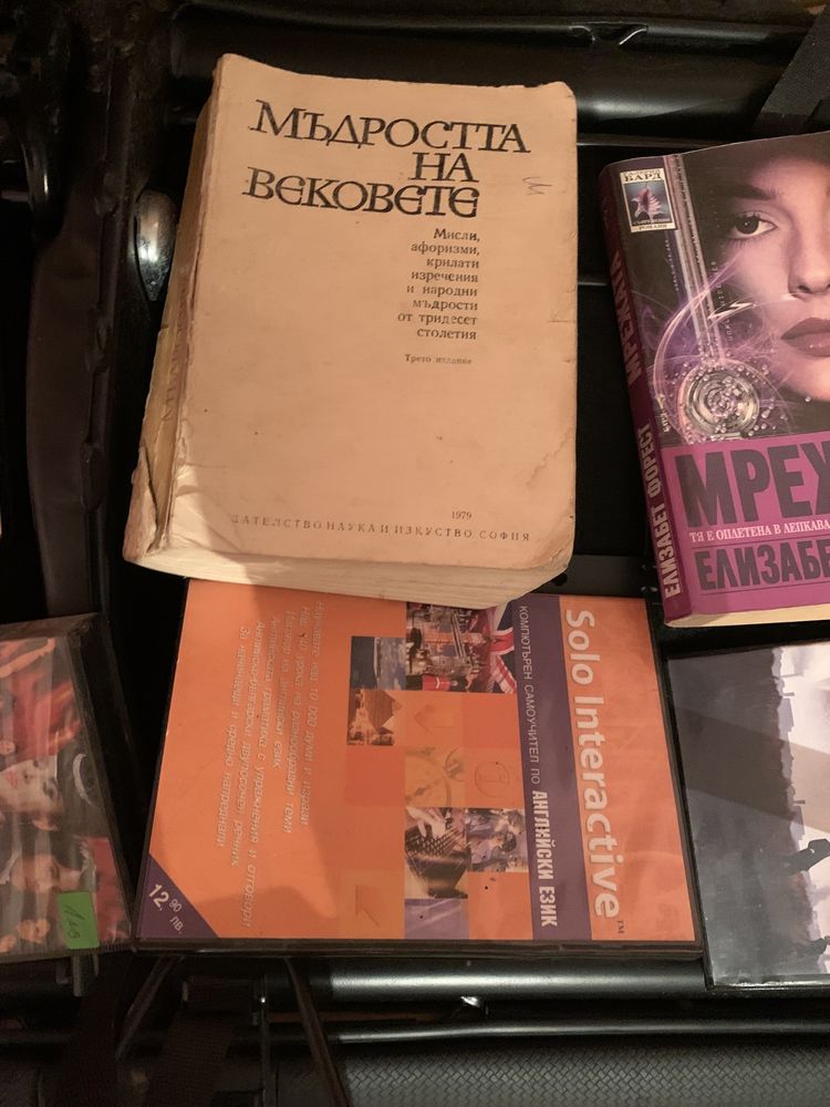 Стари книги и филми