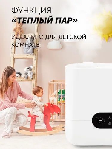 Polaris Увлажнитель воздуха для дома PUH 4550 WIFI IQ Home