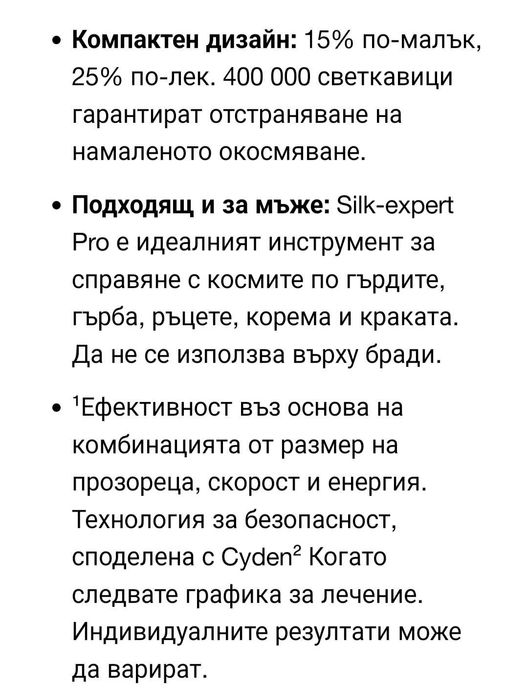 Фотоепилатор "BRAUN" Silk Expert pro 5  IPL 5347