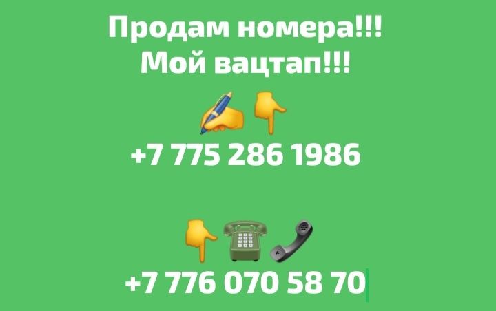 Продам Продам новый номера...