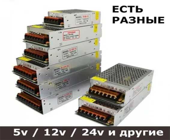 на любые электронные устройства и для разной техники БЛОКИ ПИТАНИЯ от