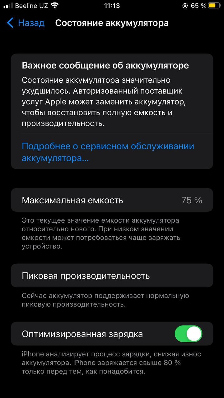 Iphone 7 Plus айби йук емкост 75% кардак: йук хамма нарсаси радной