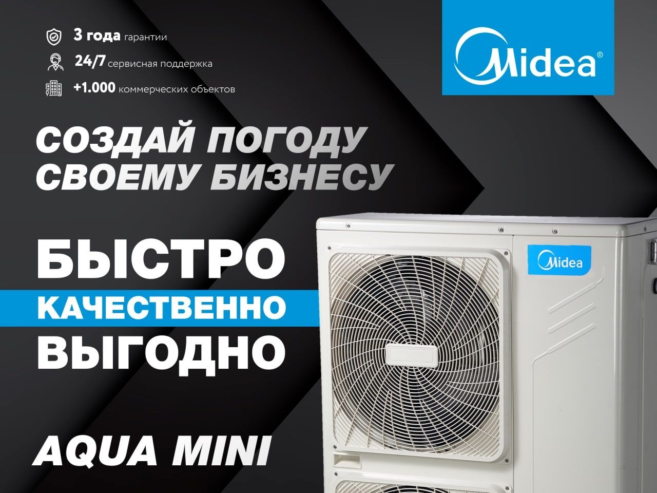 Современные системы кондиционирования и вентиляции воздуха любого масш