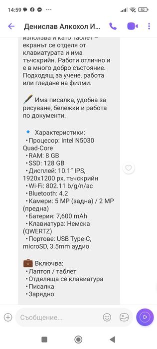 Microsoft хибриден лаптоп,таблет.Нов