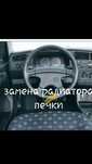 Ремонт Печек Электрик