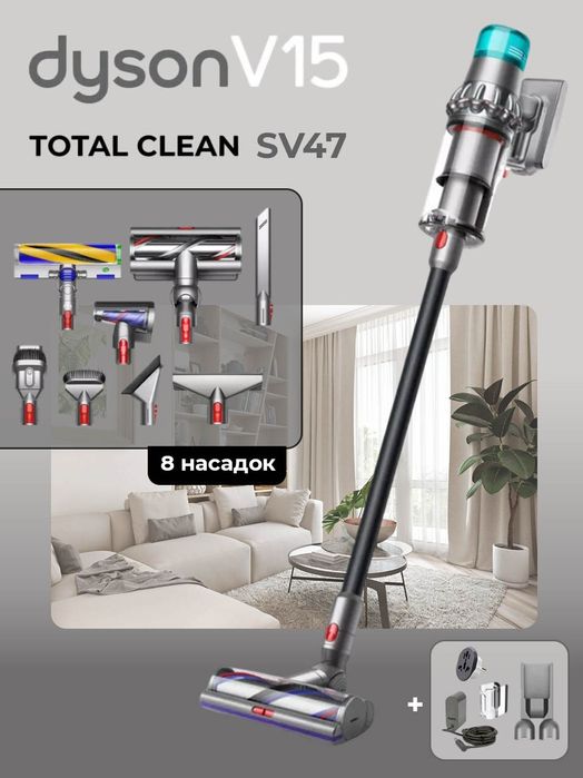 Пылесос Dyson V15 T Detect Total Clean