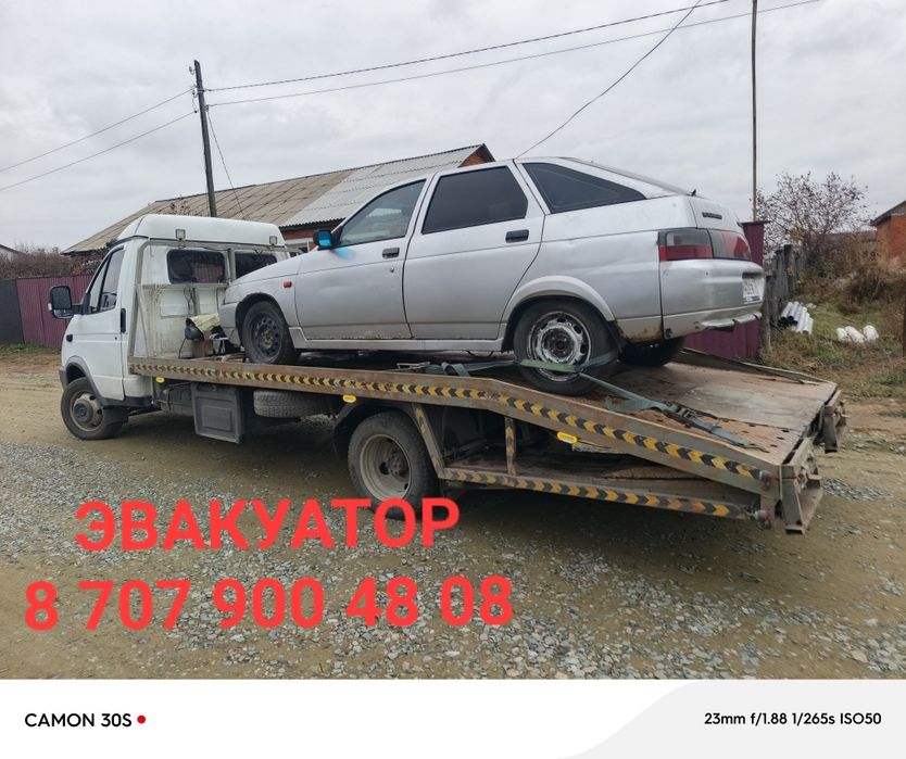 Эвакуатор,Услуги Эвакуатора Недорого
