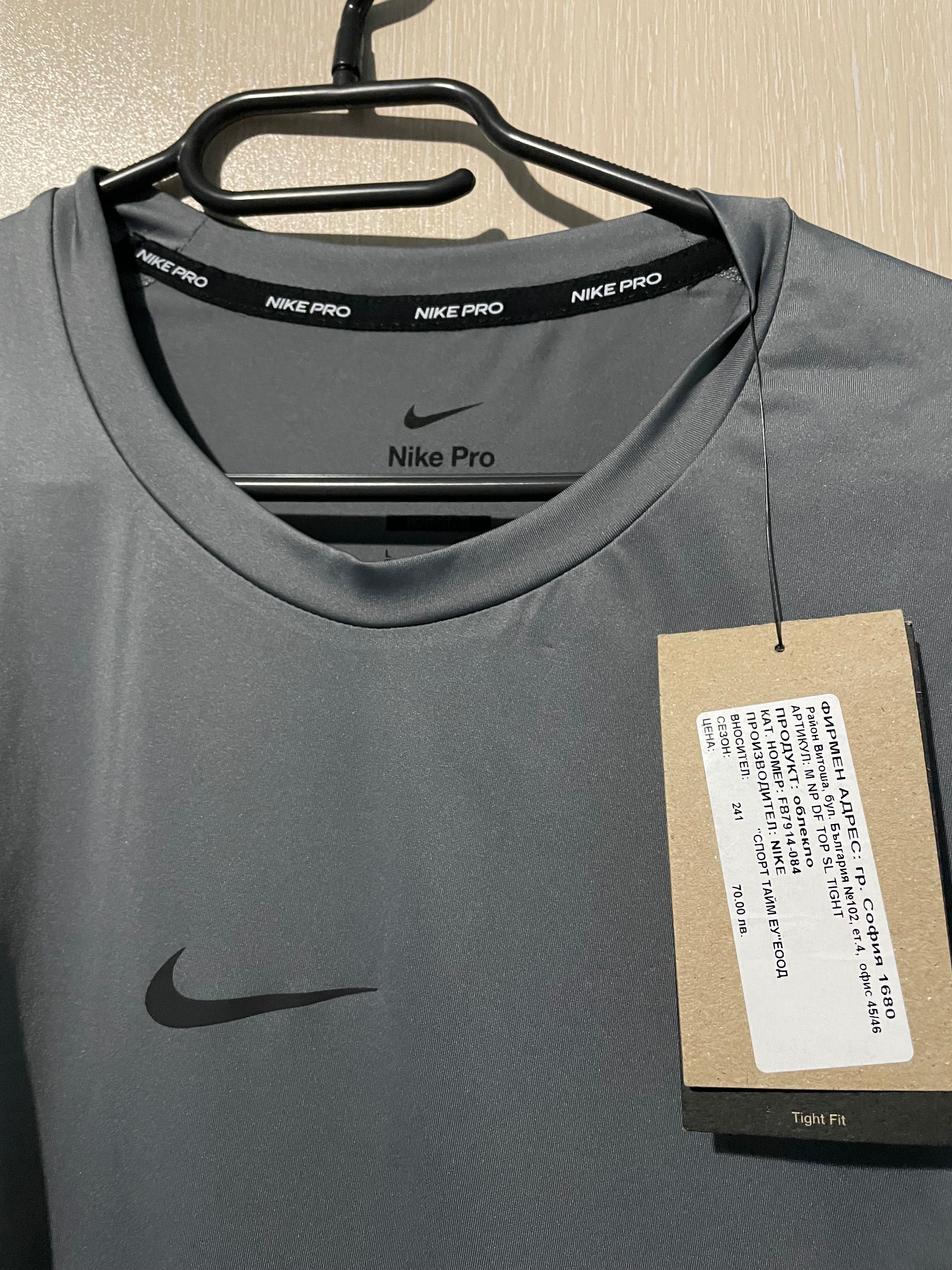 НОВИ мъжки потници nike pro
