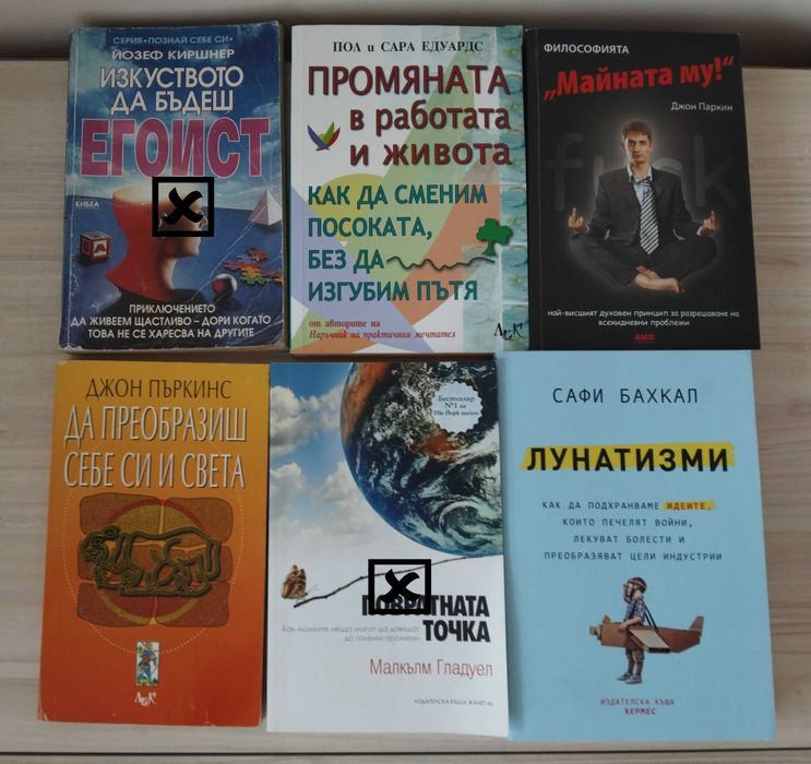 Психология и философия книги