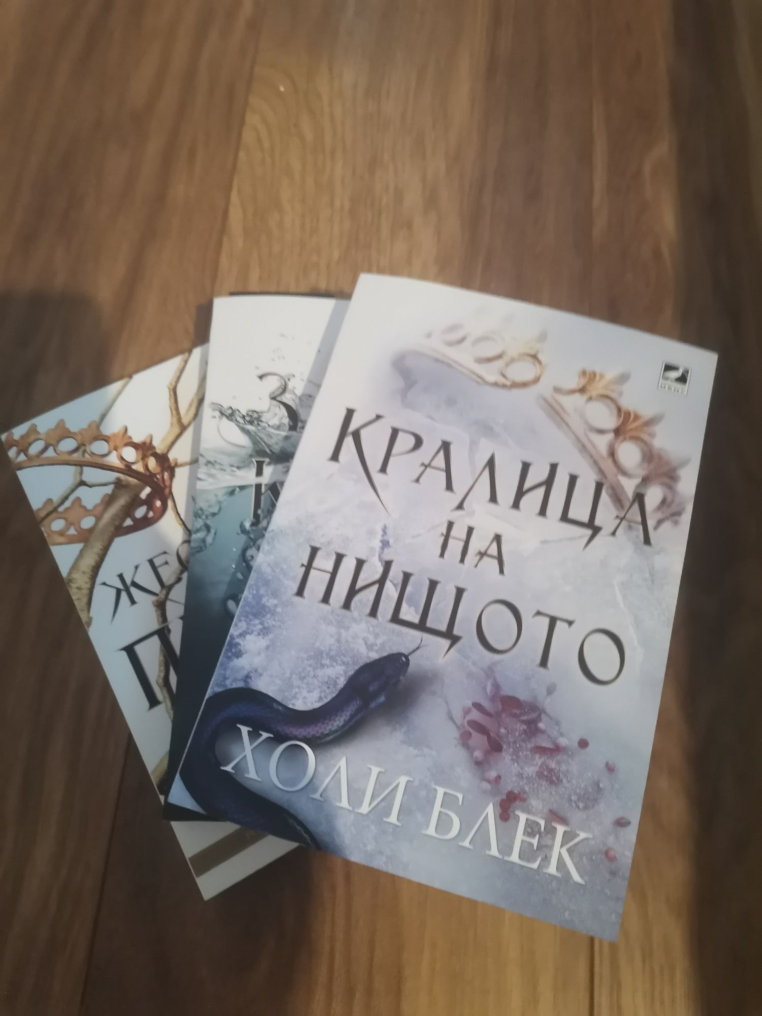 Фентъзи и трилъри