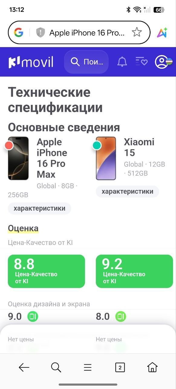 Xiaomi 15 512 GB global