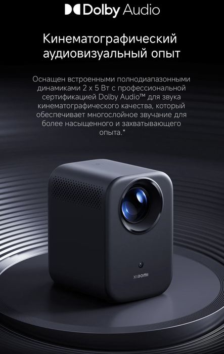 Proektor Xiaomi L1pro, Проектор Xiaomi L1 pro, проектор экран