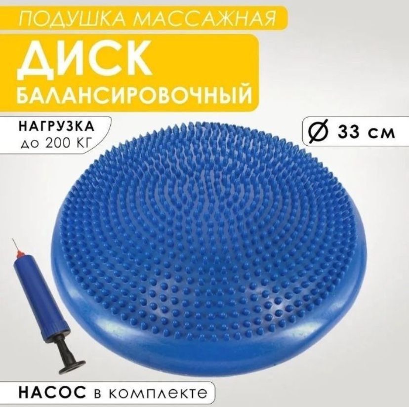массажная подушка для фитнесса
