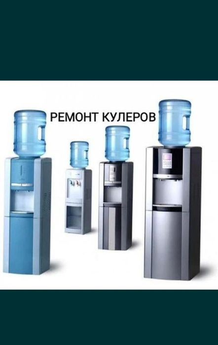 Ремонт ва чистка Кулер
