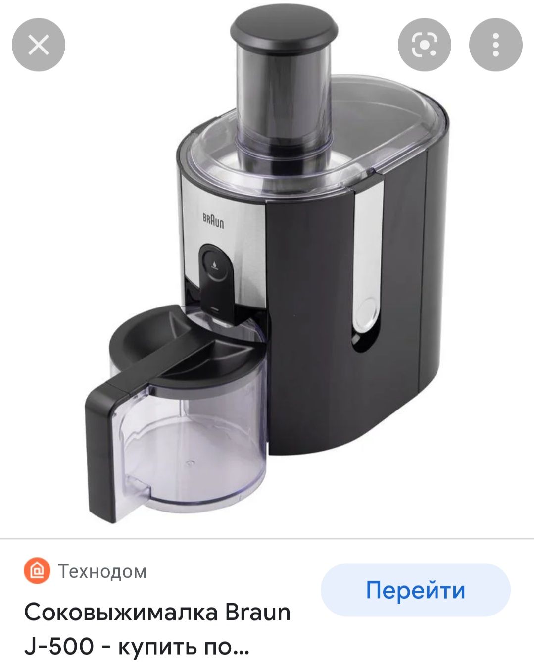 Соковыжималка BRAUN j500