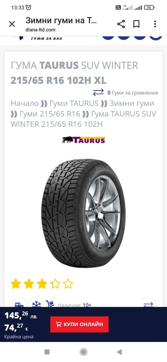Продавам зимни гуми Taurus 215 65 16