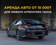 Аренда авто для такси БЕЗ ЗАЛОГА , аренда машин для такси БЕЗ ЗАЛОГА