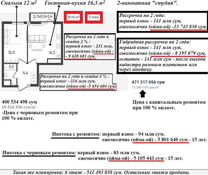 ЖК Fayzli hayot. 2-комнатная "студия", 38 м², г. Ташкент, ТРЦ "Компас"