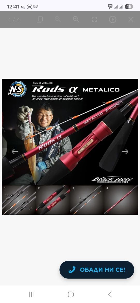 Въдица NS Black Hole Metalico 40-150