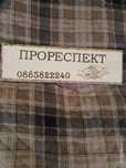 Ръчно изработване на табели