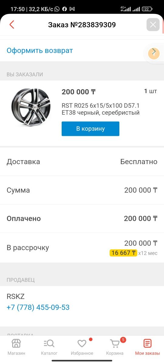 Продам диски 15 размера подходит На Рапид Поло