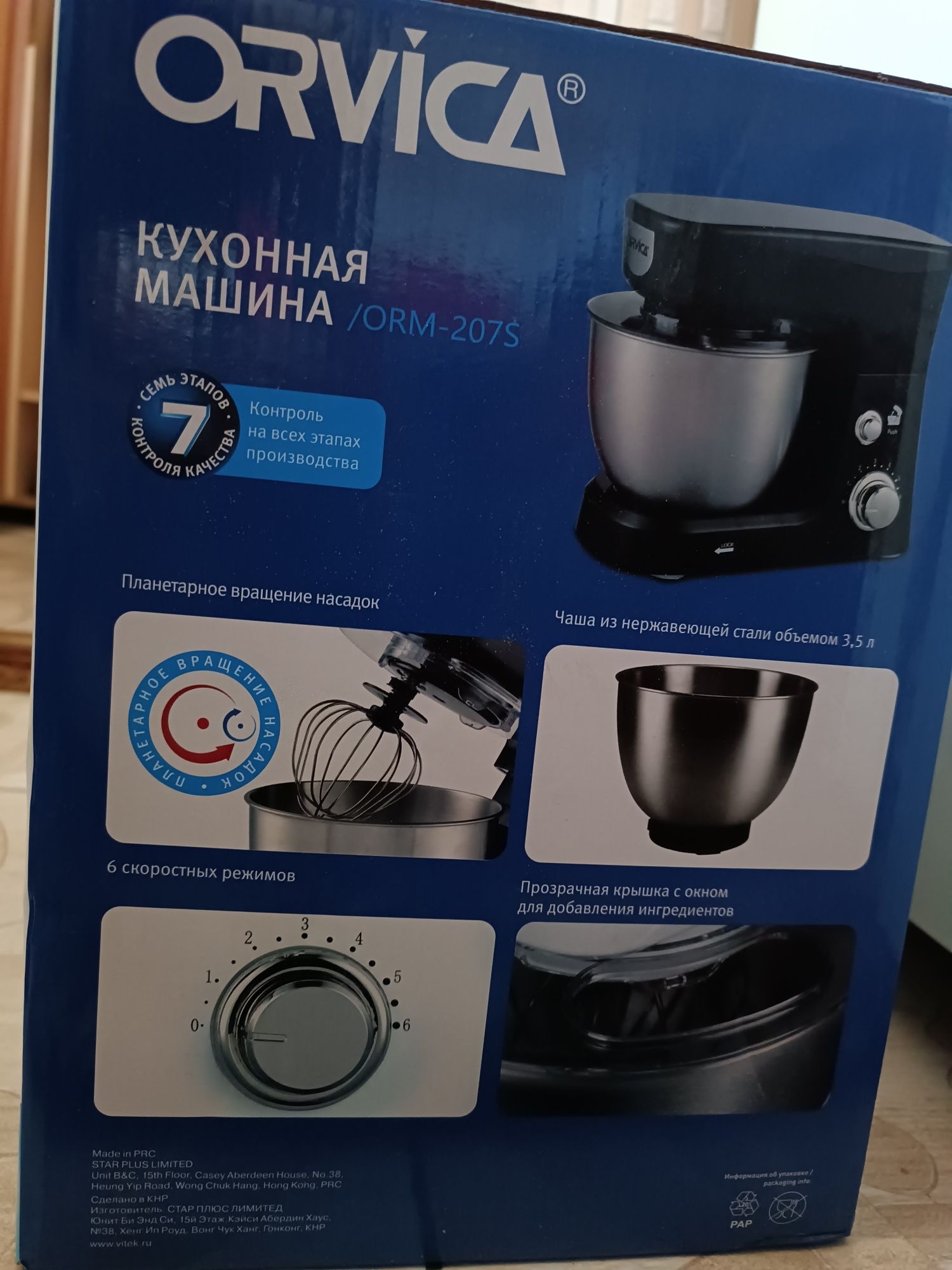Планетарный миксер!!!