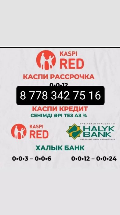 Деньги кредит быстро