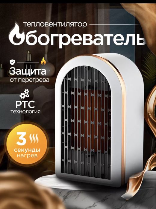 Портативный обогреватель для дома тепловентилятор