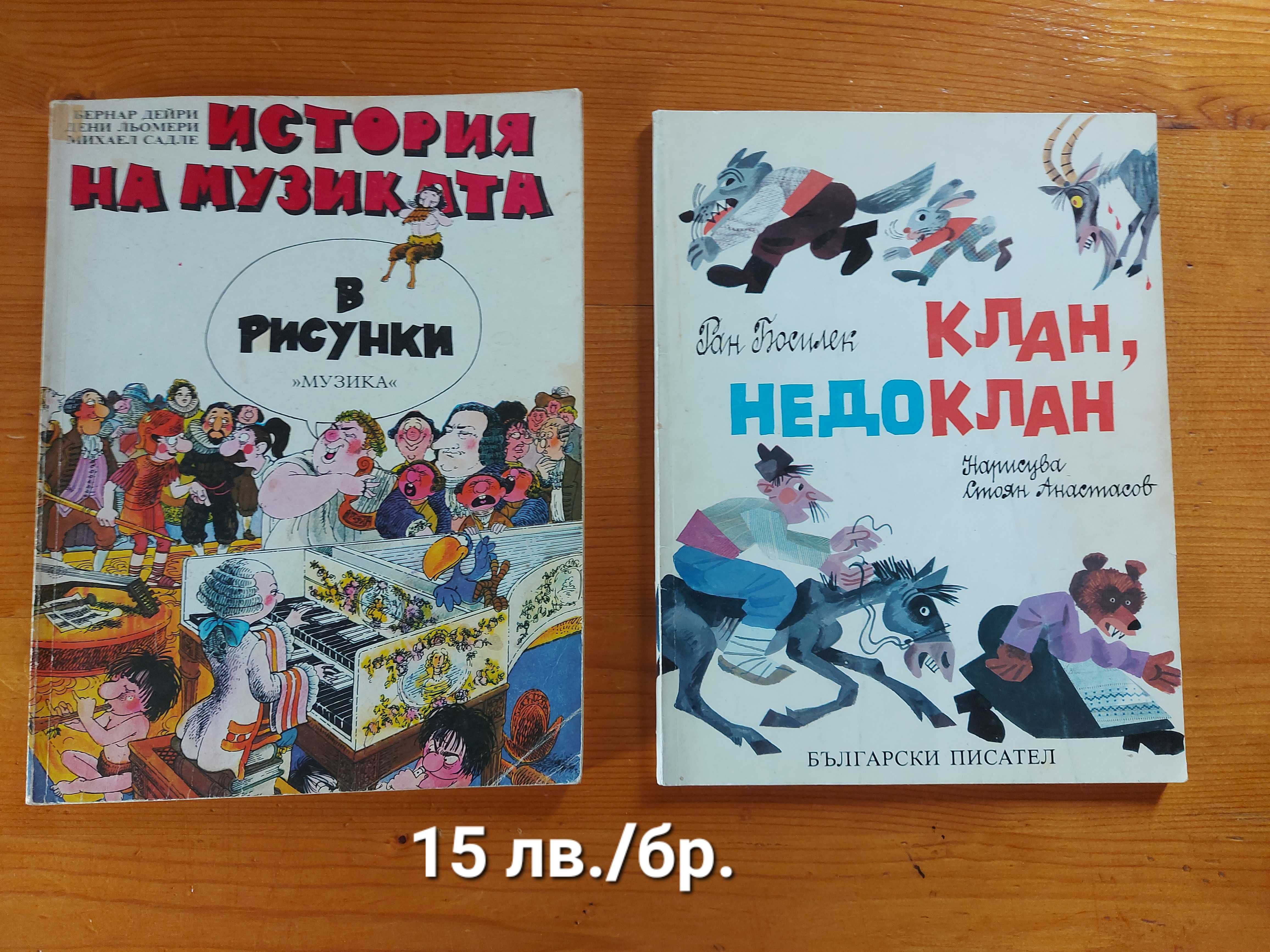 Детски книжки на розлични цени