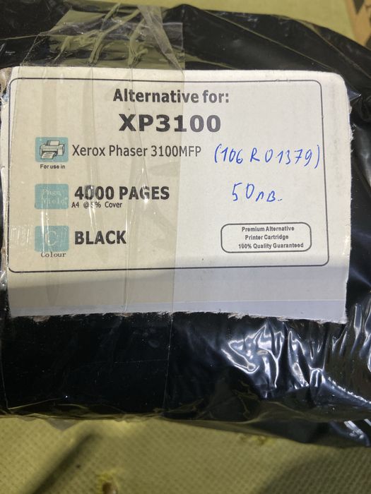 КАСЕТА ЗА XEROX Phaser 6100 - HIGH CAPACITY - Yellow - PN 106R00682