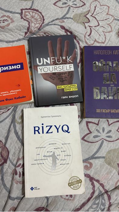 Кітаптар книги оқылған