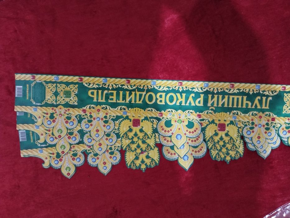 Корона на праздники