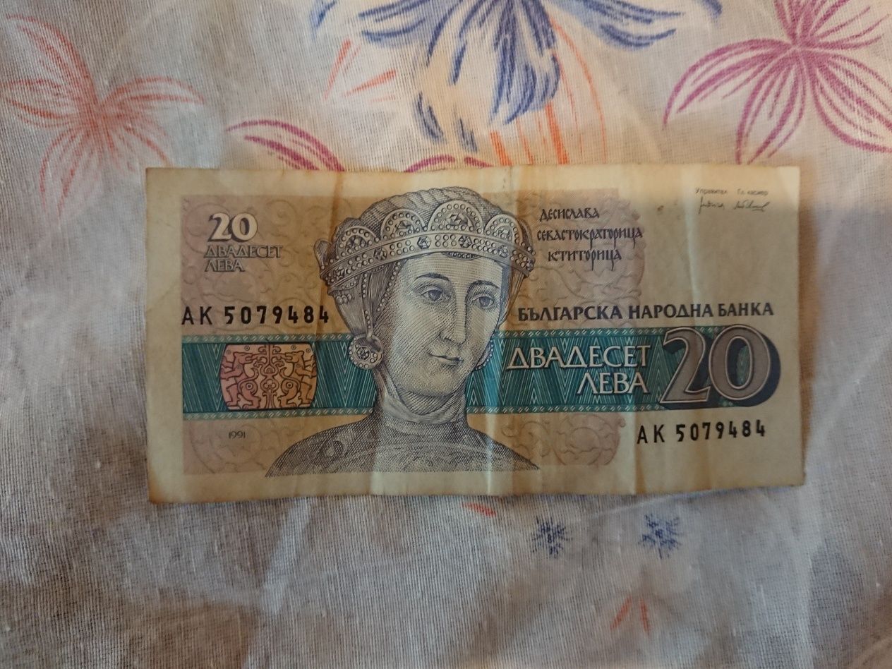 Лот стари банкноти
