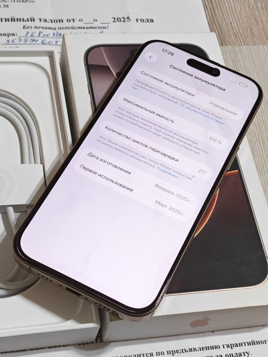 iPhone 16 Pro Max 256 gb akb 100