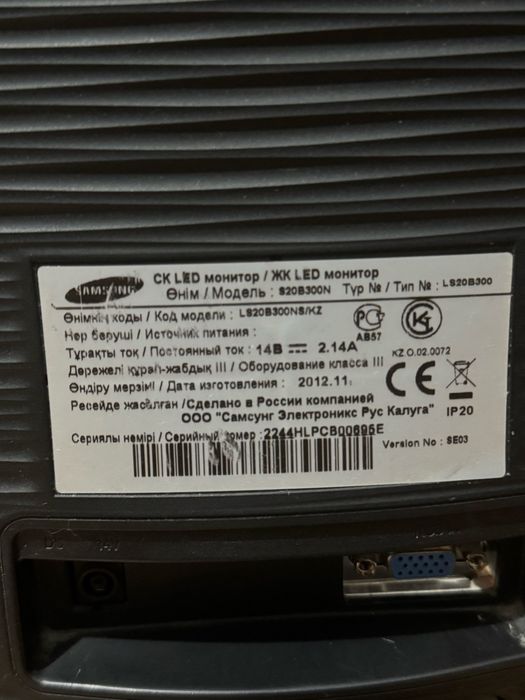 Монитор продается