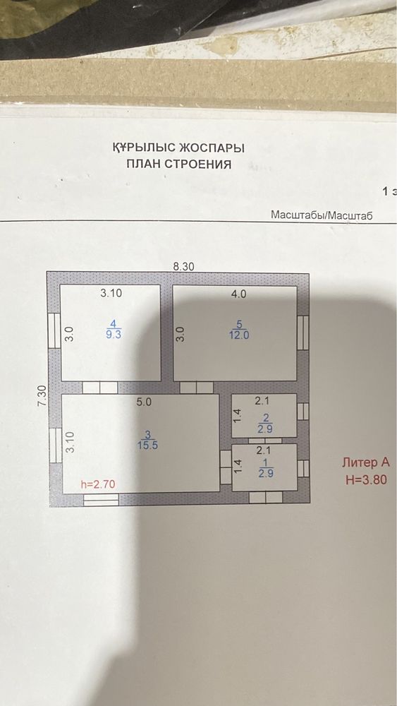 Мкр Актас/Акжар