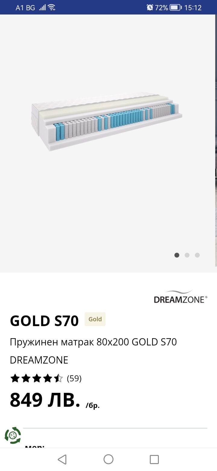 Матрак s70, Gold серия на Jysk, мек, размер 80/200
