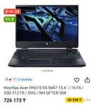 Продам игровой ноутбук.