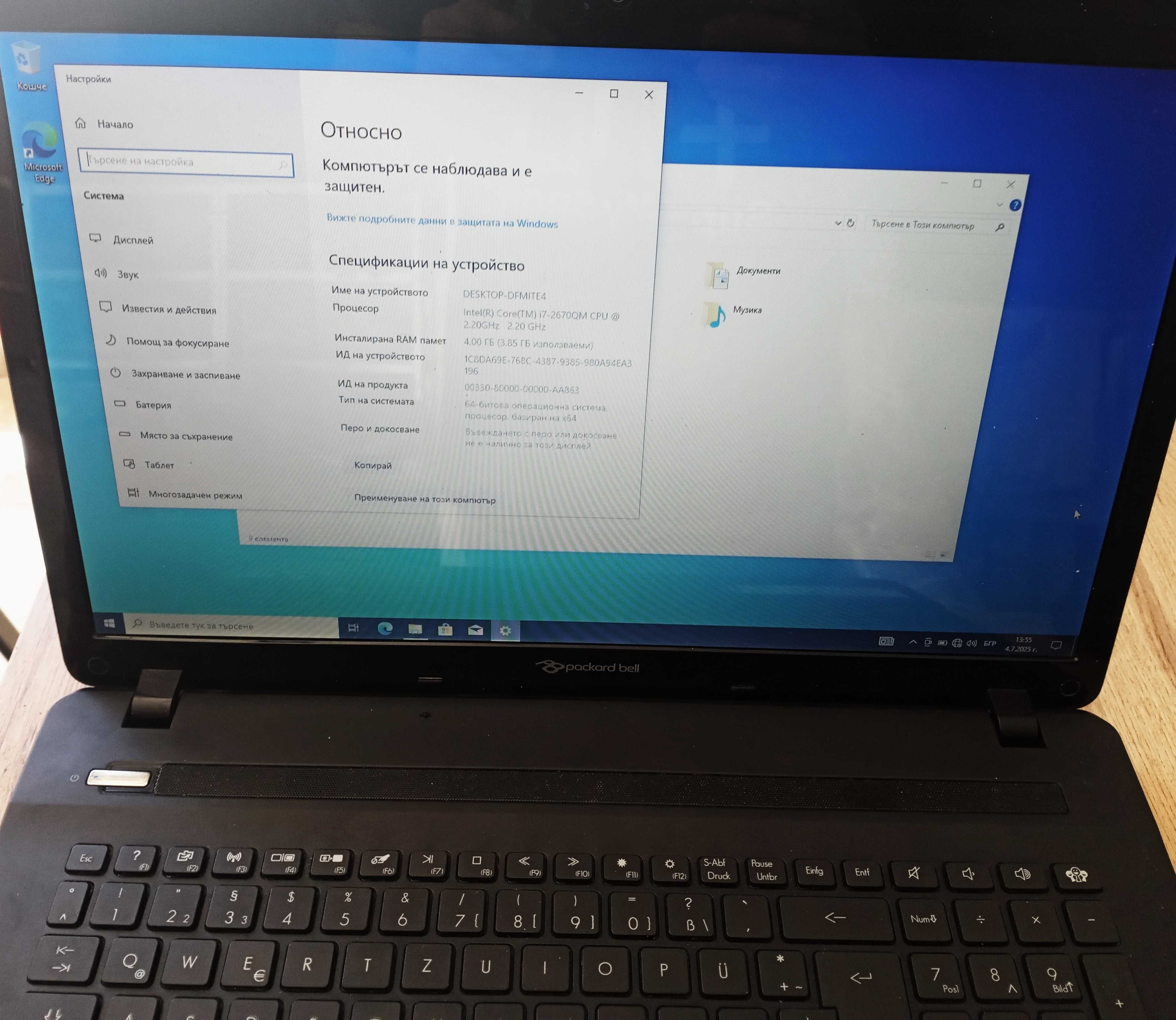 Лаптоп PACKARD BELL i7 SSD 17 "