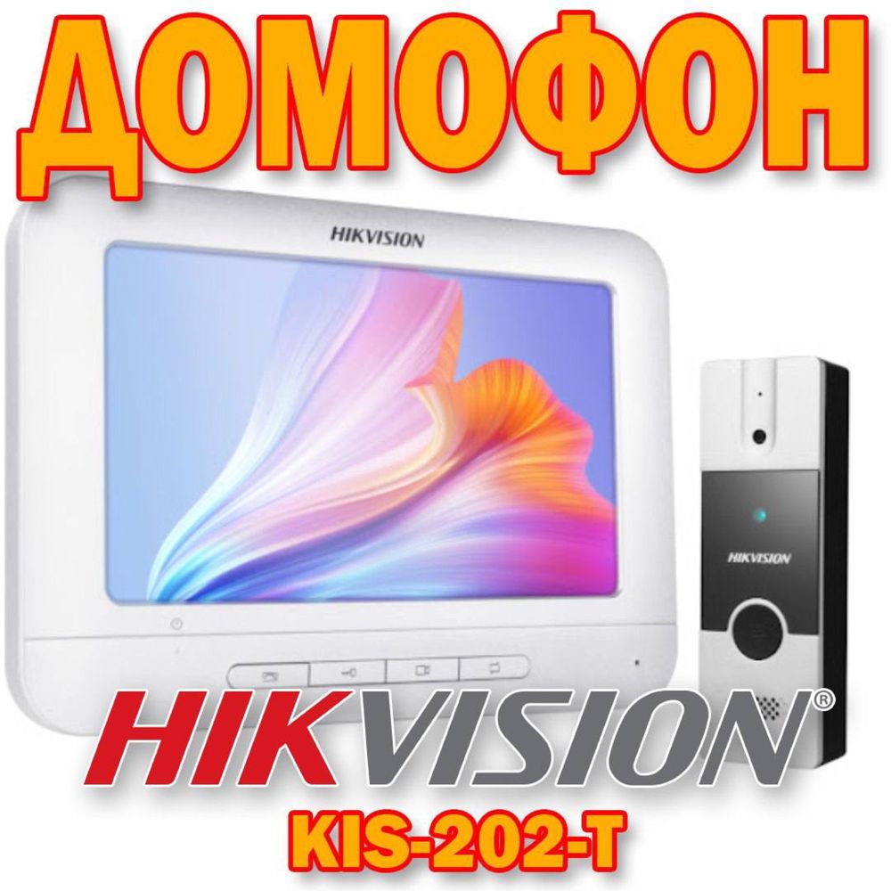 Видео ДОМОФОН Hikvision  KIS 202 ТSilver