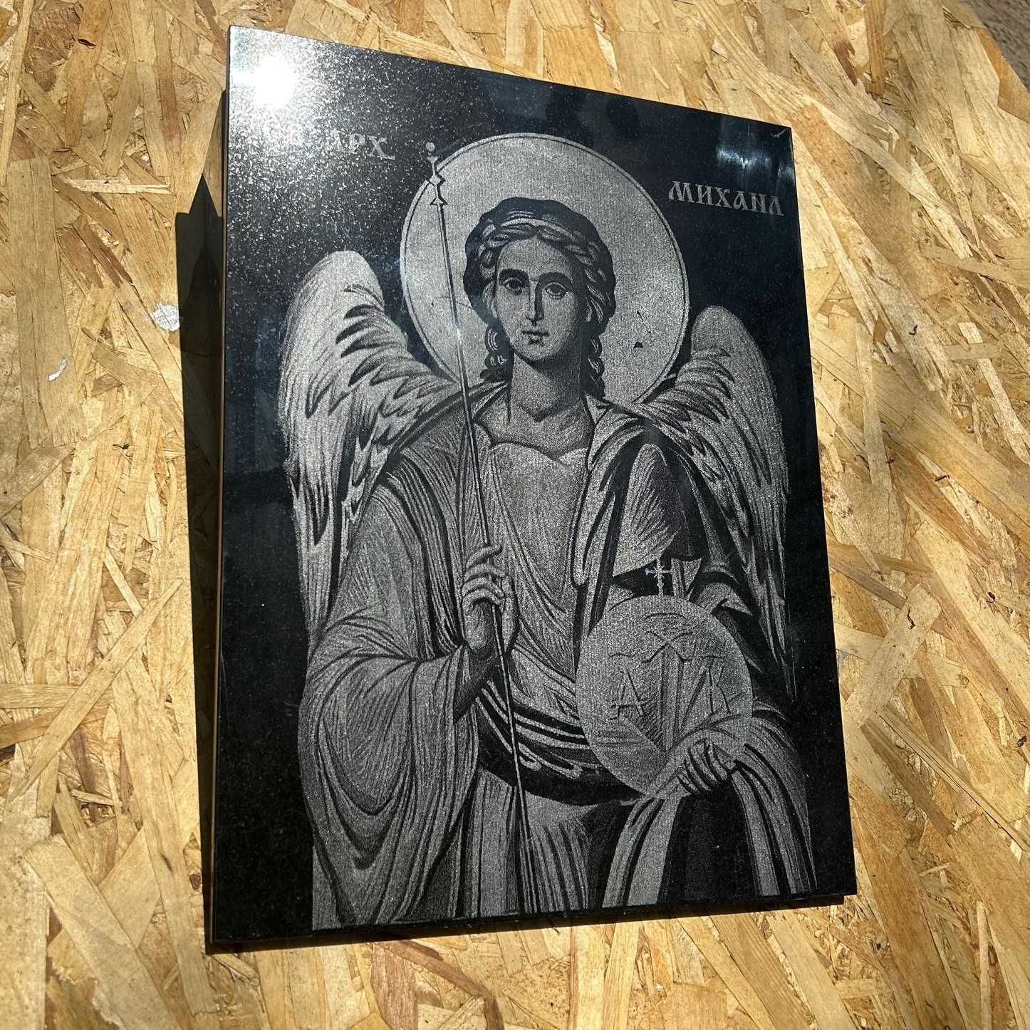 Гравирана икона на Св. Архангел Михаил върху черен гранит