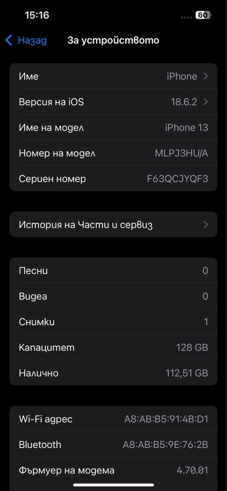 iPhone 13 128GB Red 100% батерия