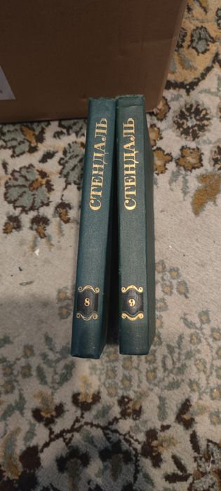 Книги на руски Стендал, Р. Л. Стивънсън, Ги де Мопасан