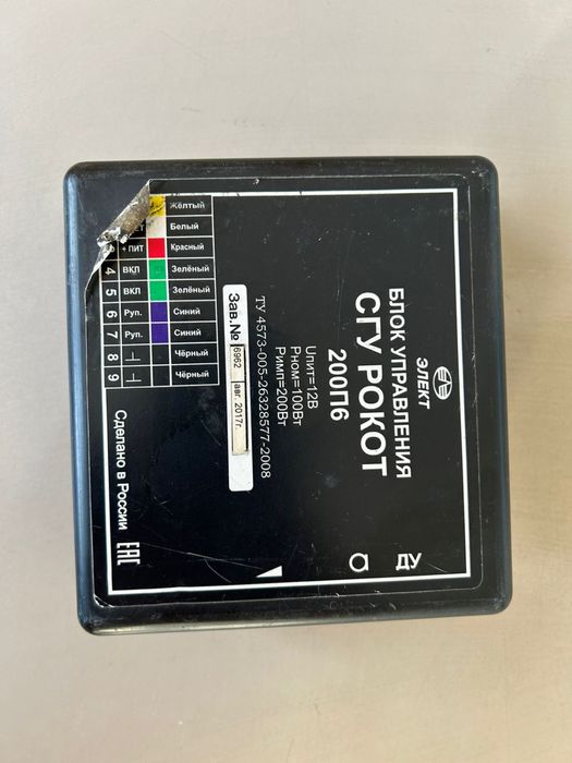 Блок СГУ, рокот, оригинал