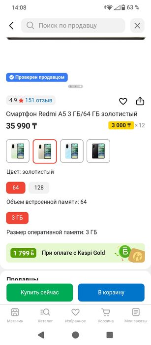 Продам новый телефон