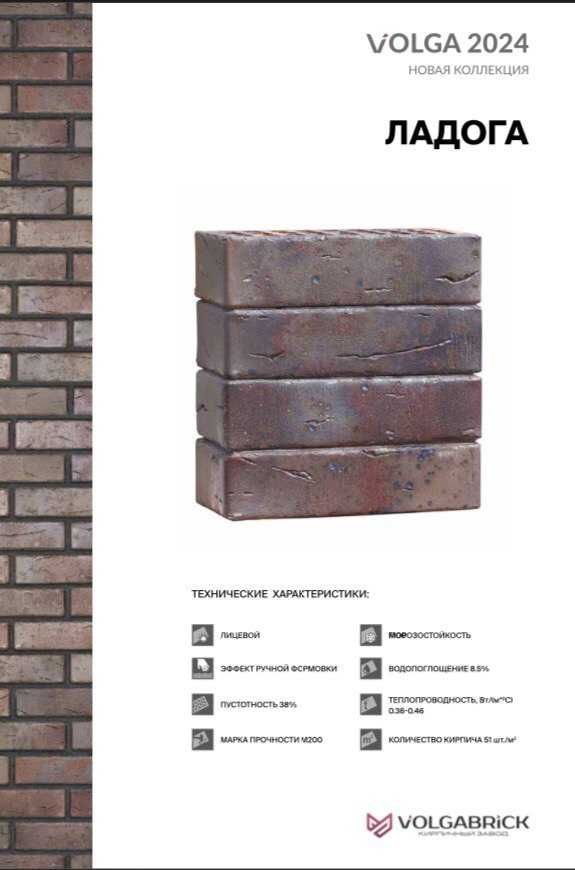 клинкерные кирпичи